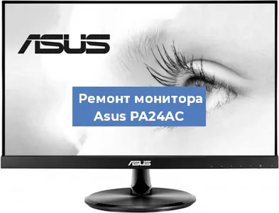 Замена конденсаторов на мониторе Asus PA24AC в Москве